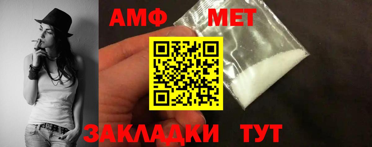 АМФ 97%  Amphetamine  Иваново  Вход с VPN 