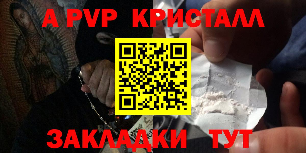 Alpha-PVP VHQ Иваново