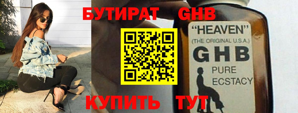 Иваново  БУТИРАТ буратино  Бутират  Вход с VPN 