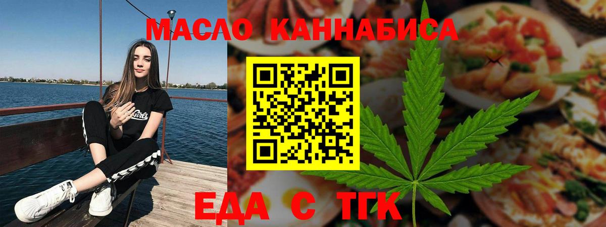 Иваново  Еда ТГК конопля  Вход с VPN 