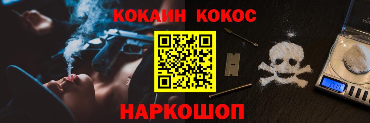 COCAIN VHQ Иваново