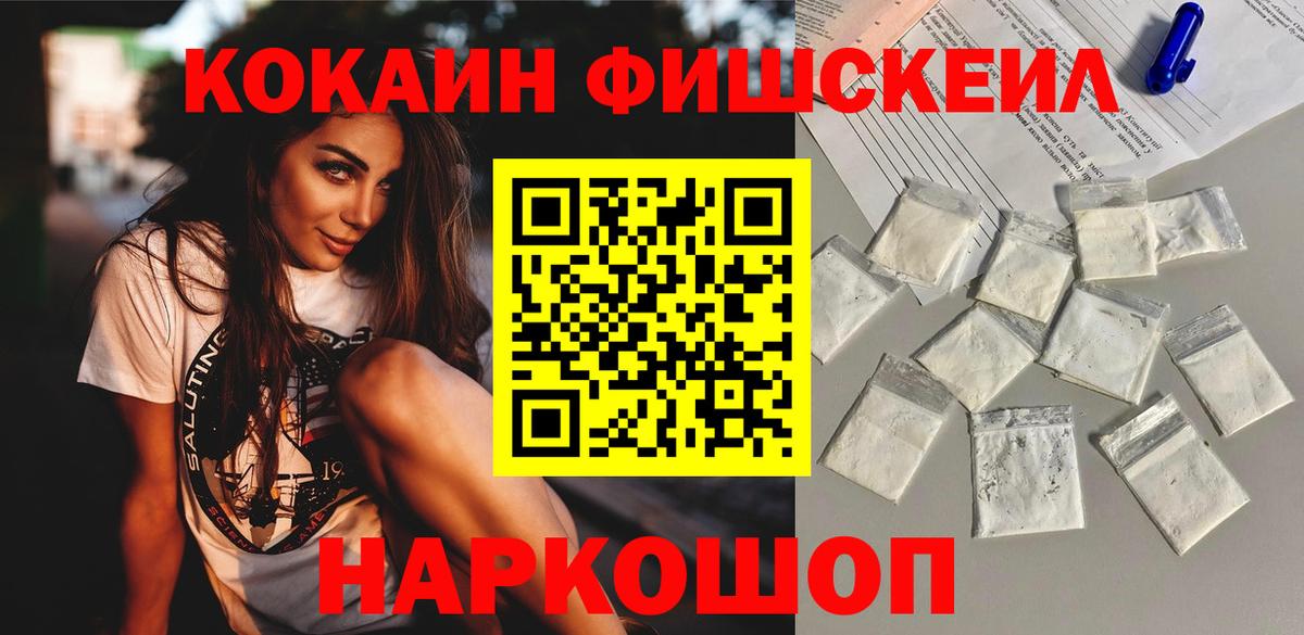 закладка  Вход с VPN  Иваново  Кокаин 97%  Кокаин Боливия 