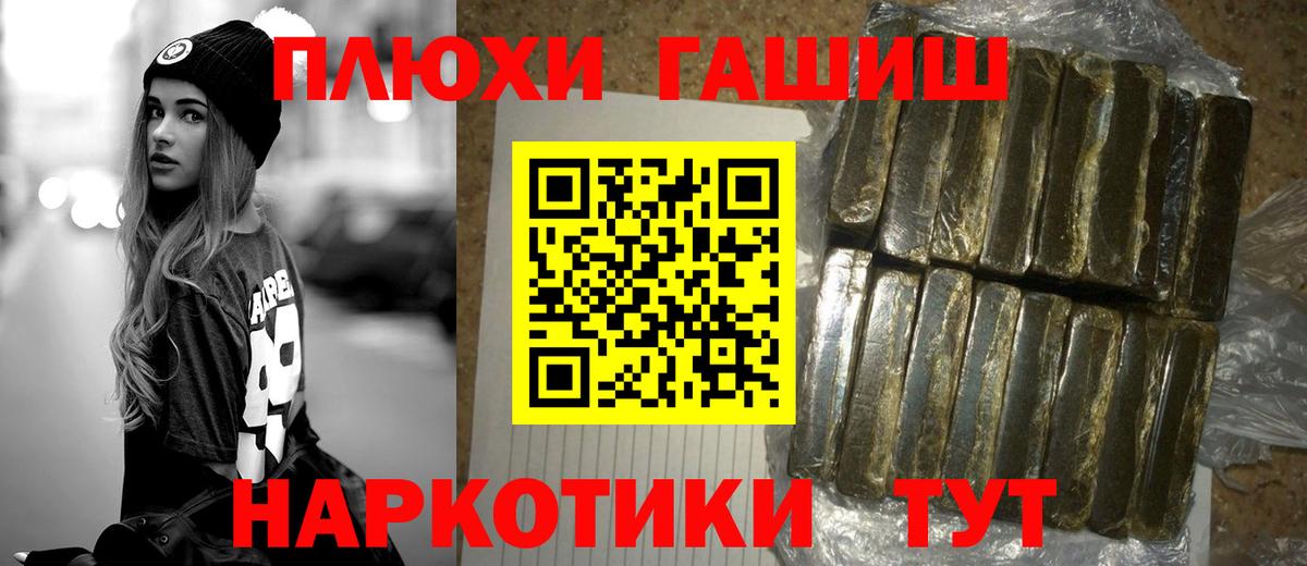 Гашиш  Вход с VPN  Иваново  ГАШИШ Premium  ГАШИШ гашик 