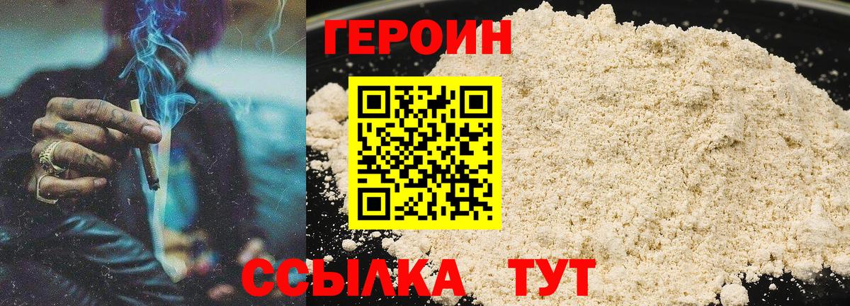 ГЕРОИН гречка  Вход с VPN  Иваново 