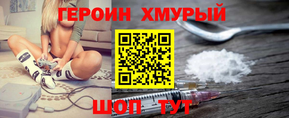 Героин афганец Иваново