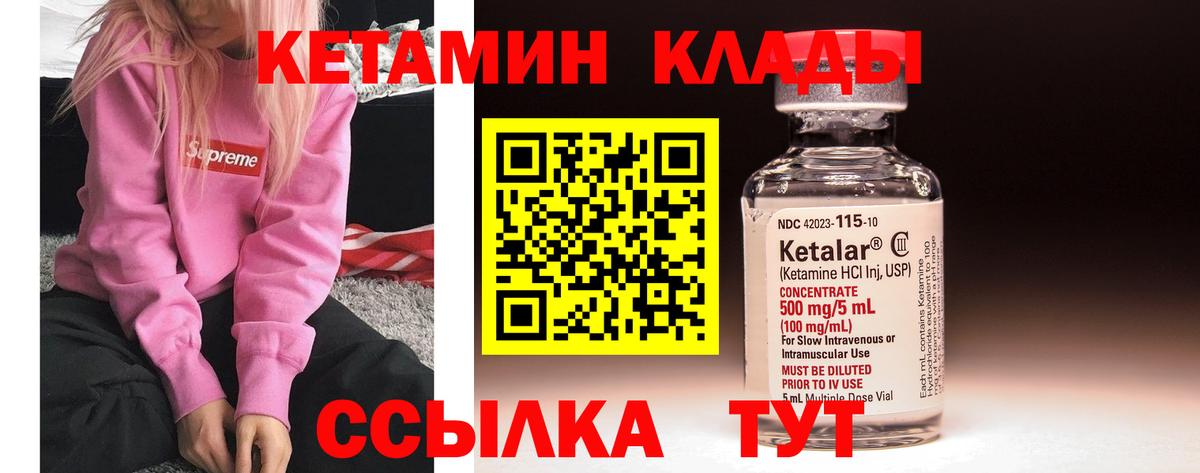 КЕТАМИН VHQ  КЕТАМИН ketamine  Иваново  Вход с VPN 