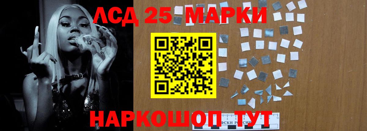 Лсд 25 экстази ecstasy  Вход с VPN  Иваново 