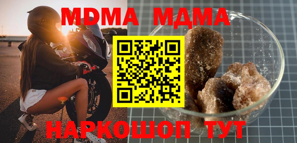 МДМА Molly  МДМА  Иваново  Вход с VPN 
