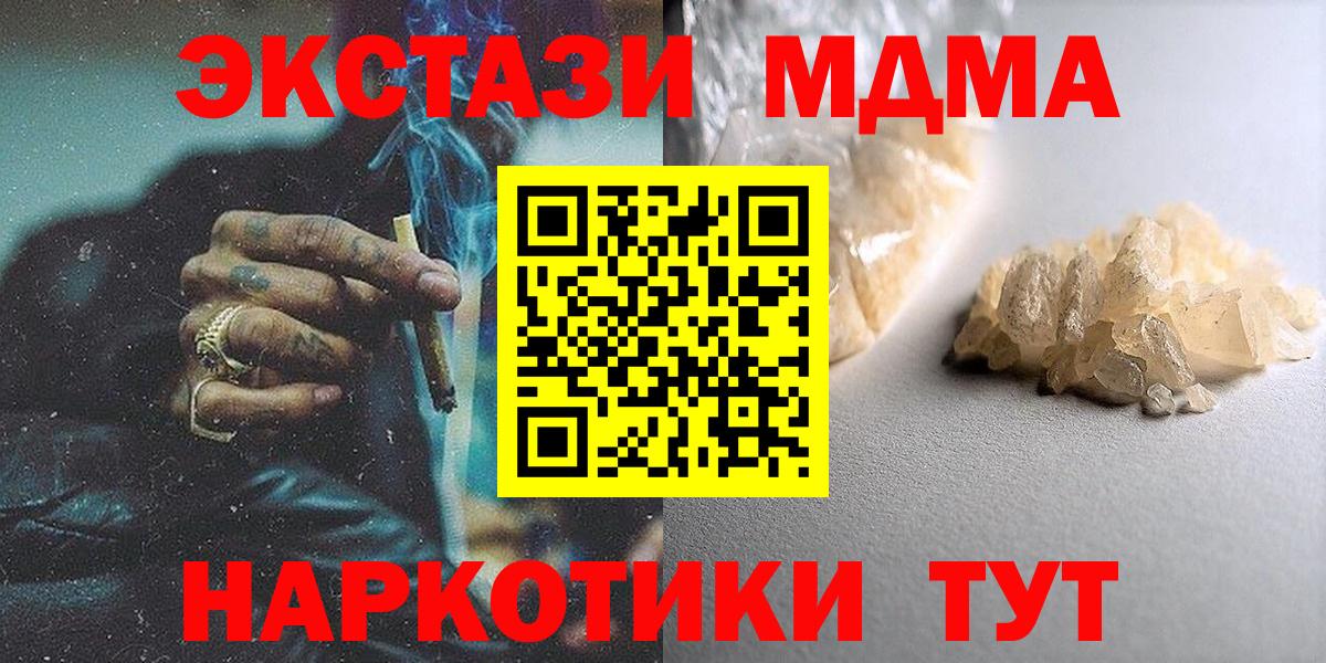 MDMA crystal Иваново