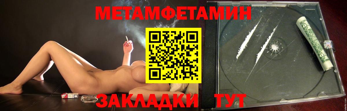 Метамфетамин кристалл Иваново