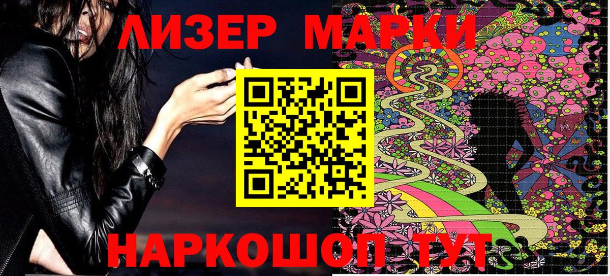 Иваново  закладка  Марки NBOMe  Вход с VPN  Марки NBOMe 1,8мг 