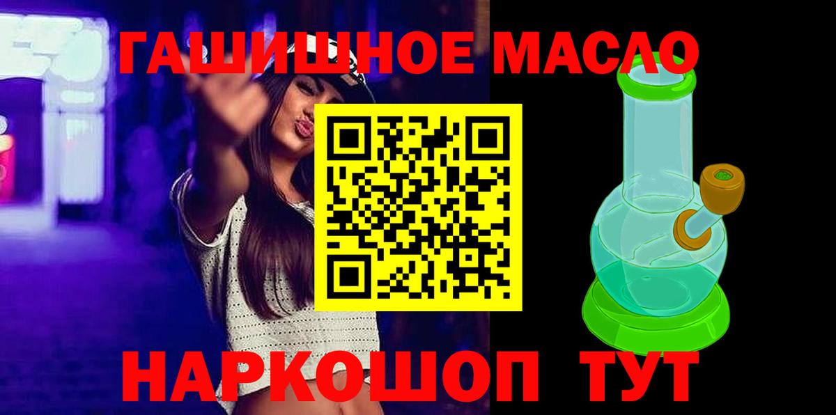 как найти закладки  Вход с VPN  ТГК вейп с тгк  Иваново  Дистиллят ТГК THC oil 