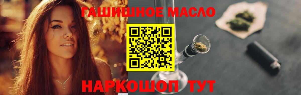 ТГК вейп с тгк Иваново