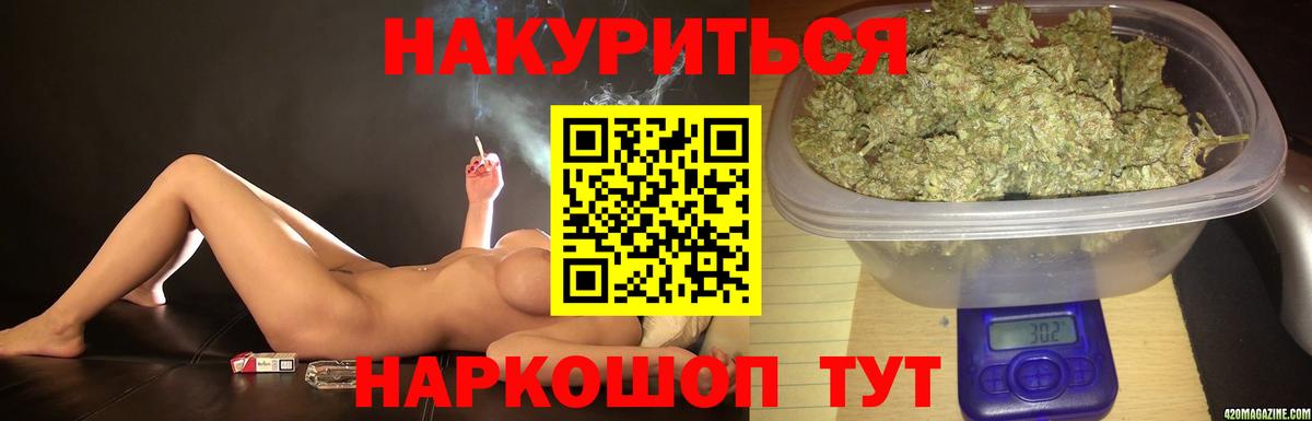 Бошки марихуана AK-47  Канабис план  Конопля семена  Вход с VPN  Иваново 